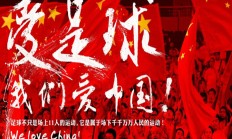 乐鱼APP-足球报:U22国足备战工作有条不紊,23人大名单有望今天公布